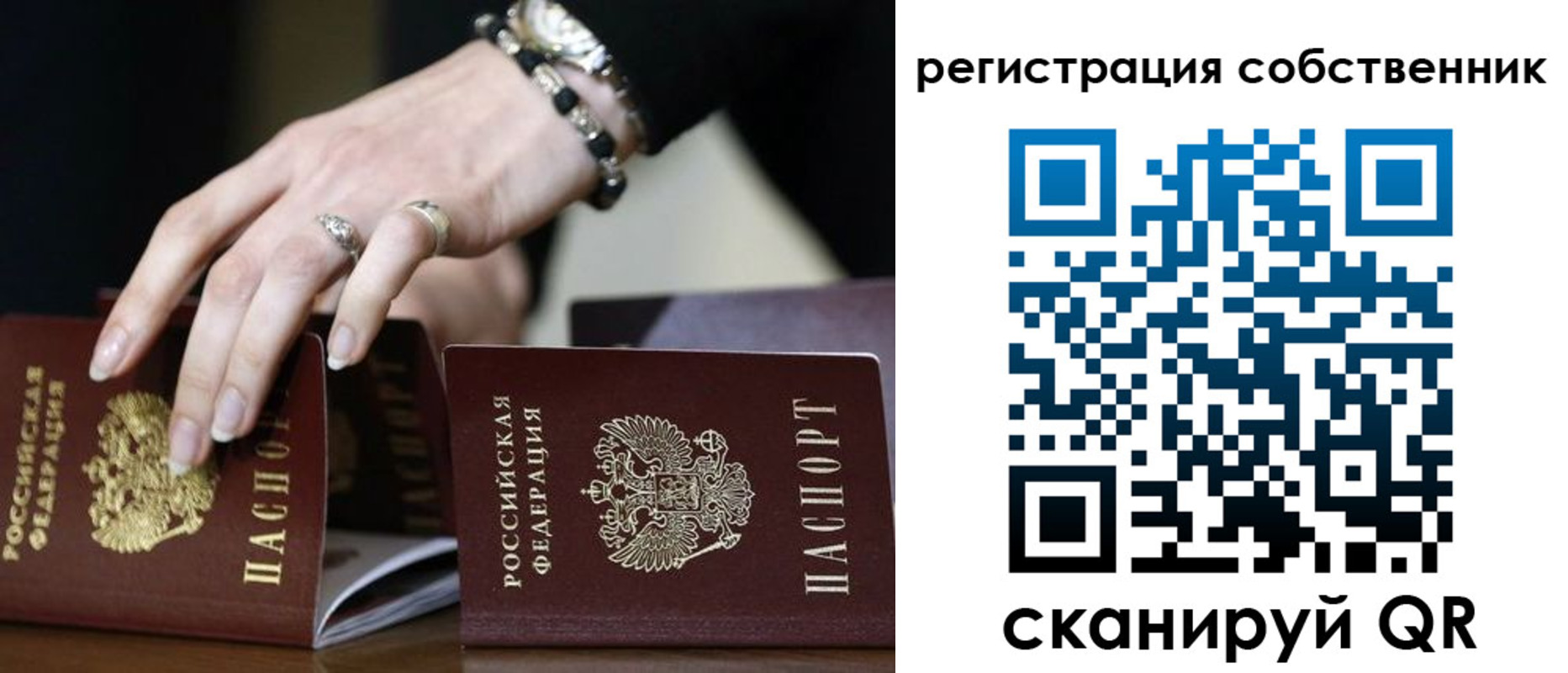временная прописка в Череповце