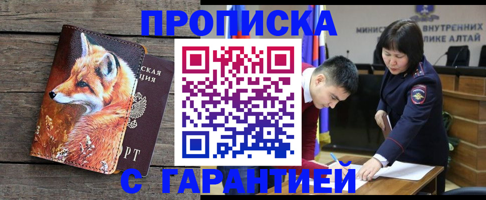 временная регистрация 2025 в Череповце
