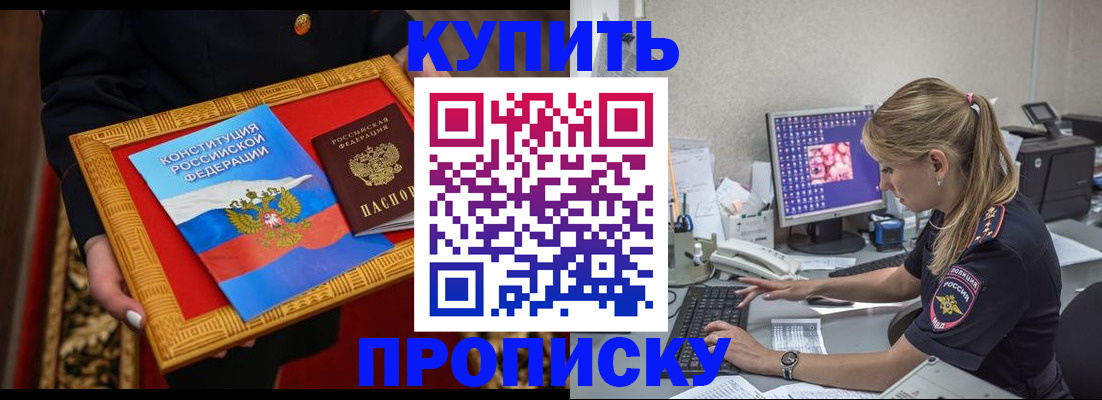временная регистрация 2025 в Череповце
