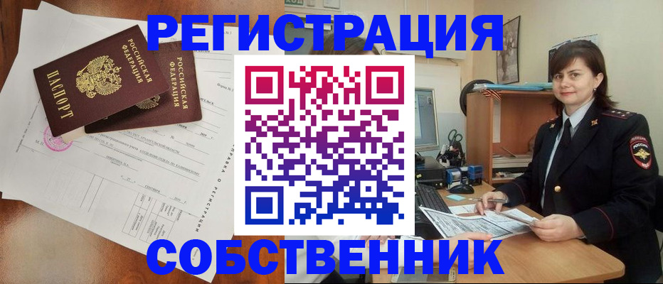 временная регистрация поиск в Череповце