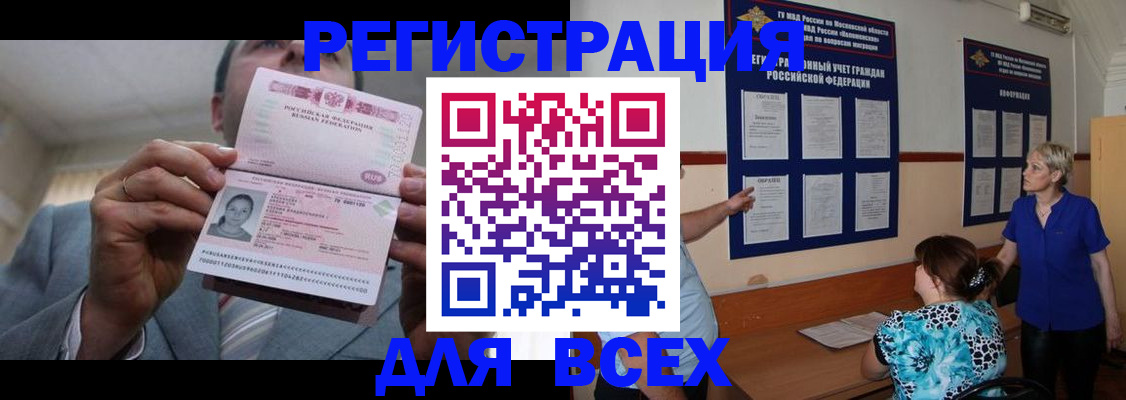 регистрация в Череповце