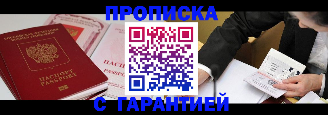 временная регистрация собственник в Череповце