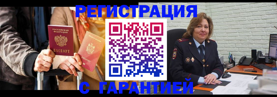 прописка поиск в Череповце